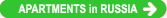 Book Apartments in Moscow and Saint Petersburg ONLINE - cheap and safe way